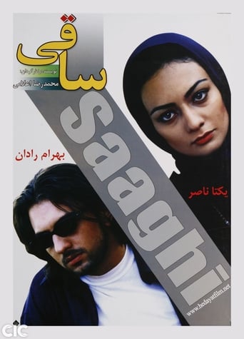 Poster of Saghi