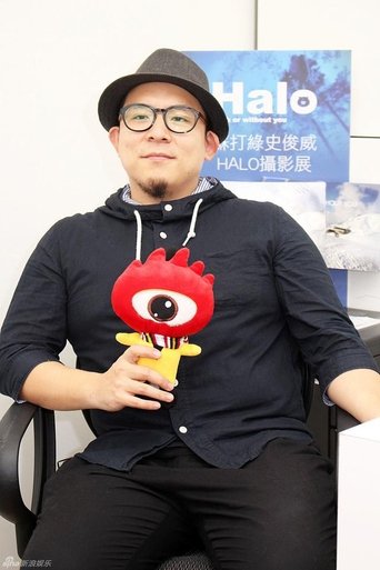 Portrait of 史俊威