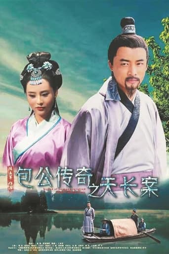 Poster of Tian Chang Baogong Legend Case