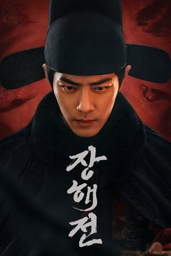 Portrait for Legend of Zang Hai - Specials