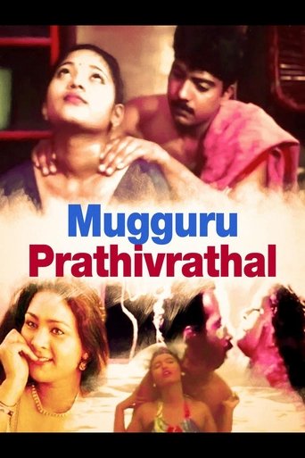 Poster of Mugguru Prathivrathal