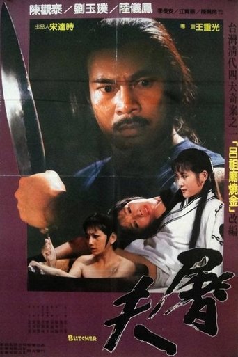 Poster of Butcher