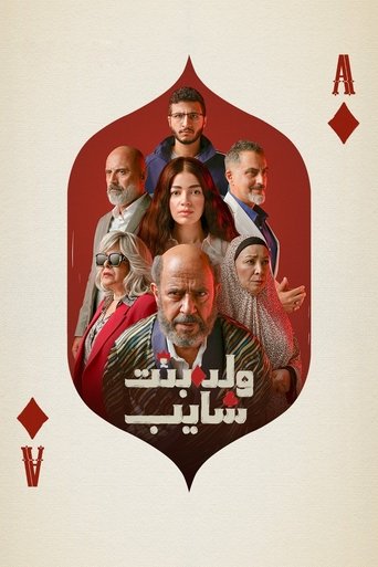 Poster of Boy, Girl, and Elder