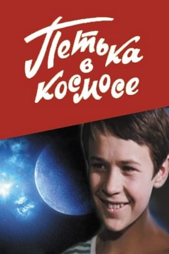 Poster of Petya in Space