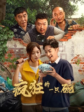 Poster of A Mad Bowl