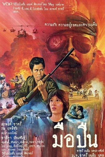 Poster of Gunman