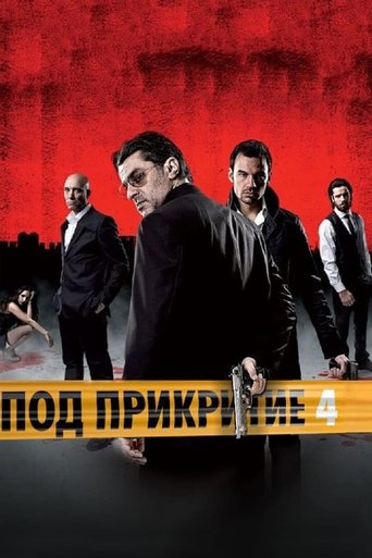 Portrait for Undercover - Season 4