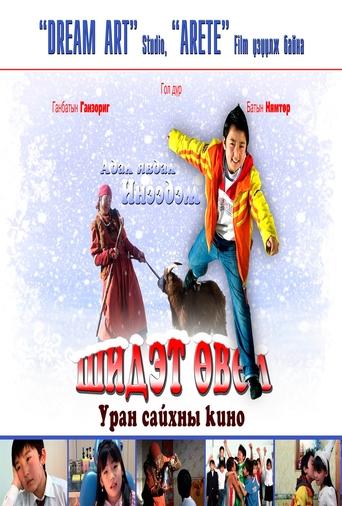 Poster of Magic Winter