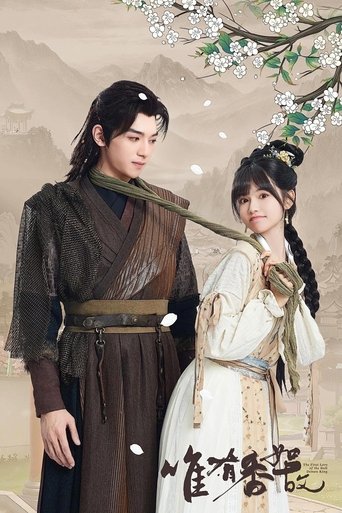 Poster of The First Love of the Bull Demon King