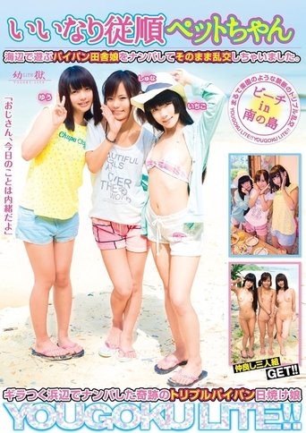 Poster of YOGU-31 I Would Be Exchanged Turbulent As It Is Wrecked Shaved Country Girl Playing At The Mercy Of Obedient Pet Chan Seaside.
