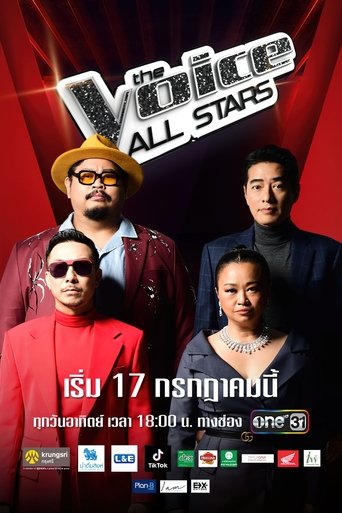 Portrait for The Voice Thailand - The Voice All Stars