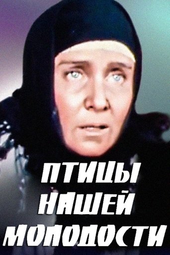 Poster of The Birds of Our Youth