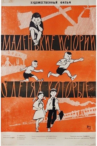 Poster of Little Stories About Children Who...