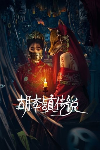 The Legend of Huli Town Poster of The Legend of Huli Town