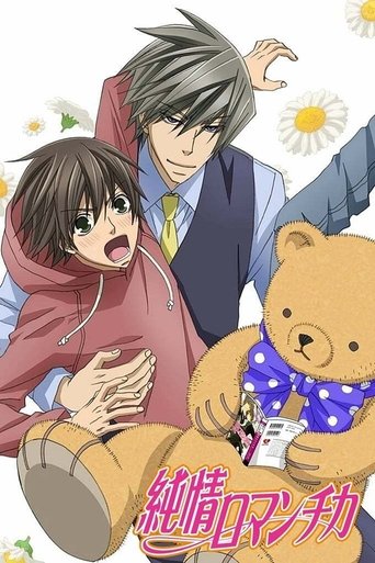 Portrait for Junjou Romantica - Specials