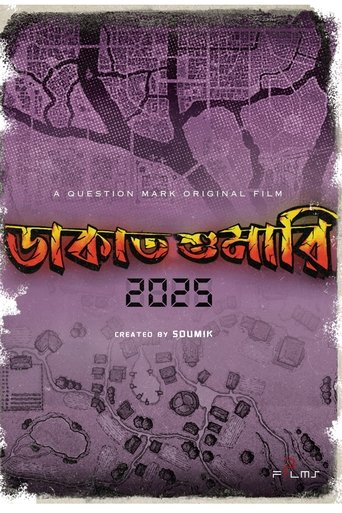 Poster of DAKATSHUMARI 2025
