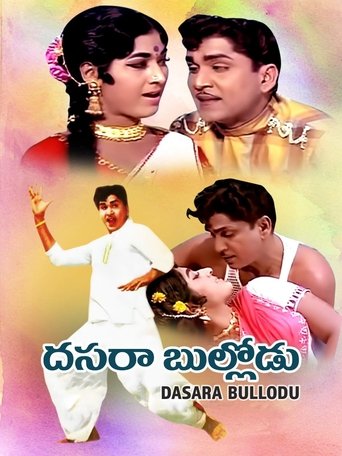 Poster of Dasara Bullodu