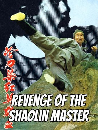 Poster of Revenge of a Shaolin Master