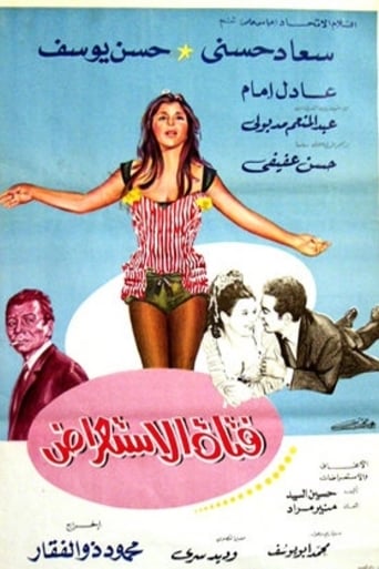 Poster of The Showgirl