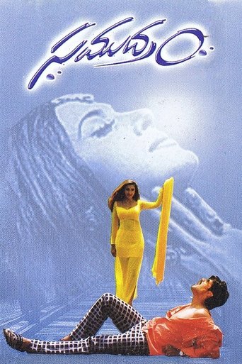 Poster of Samudram