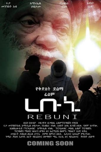 Poster of Rebuni