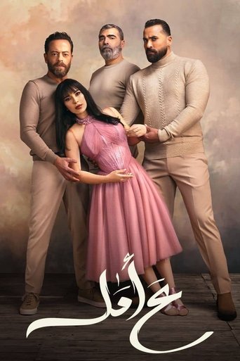 Poster of In The Hope Of