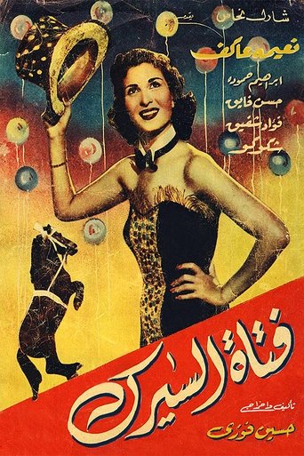 Poster of Circus Girl