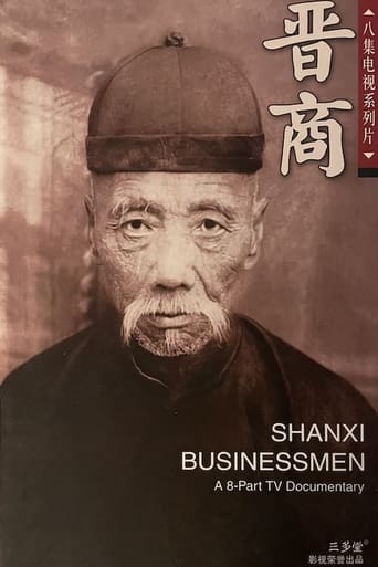 Poster of Shanxi Businessmen