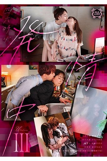 Poster of SILK-148 四六時中発情中 Ⅲ