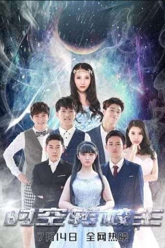 Poster of Time Transfer Students