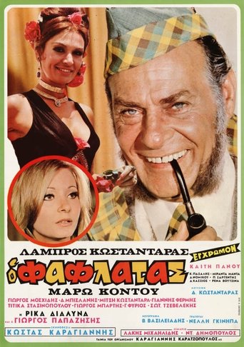 Poster of Ο Φαφλατάς