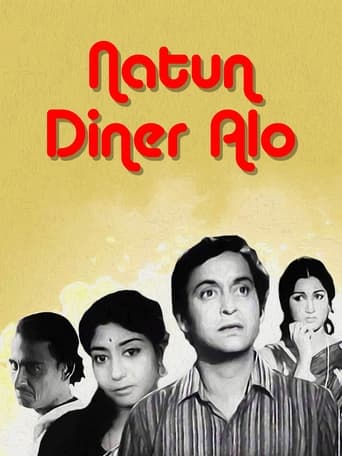 Poster of Natun Diner Alo