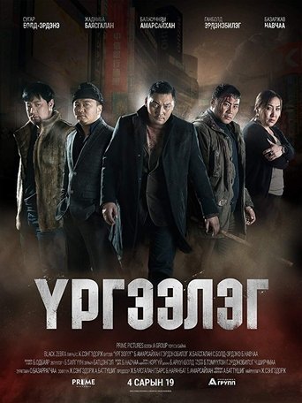 Poster of Trapped Abroad