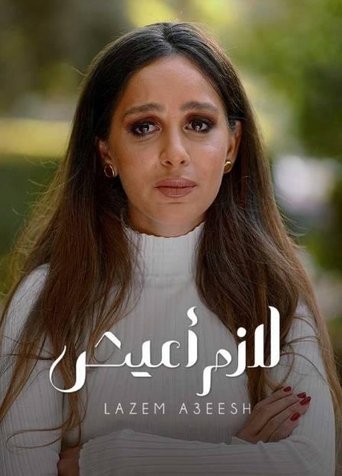 Portrait for Except Me (Ella Ana) - Season 6