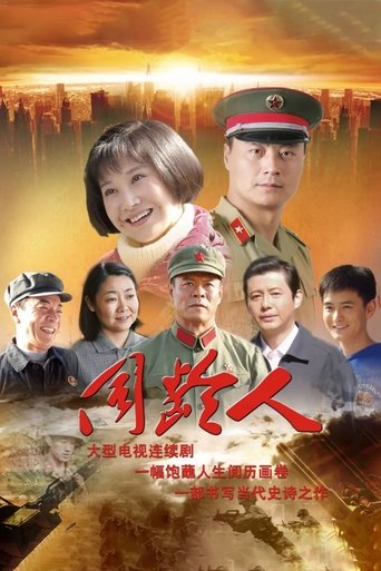 Poster of 同龄人