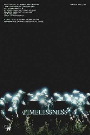Poster of Безвременье