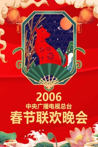 Portrait for CCTV Spring Festival Gala - 2006 Bing-Xu Year of the Horse