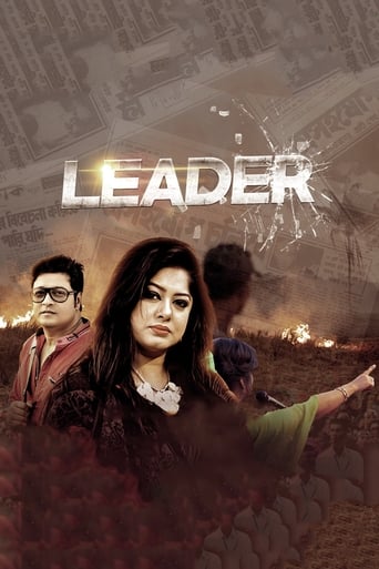 Poster of Leader