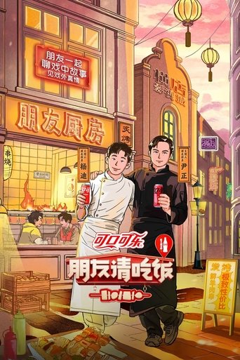 Poster of A Taste Gathering