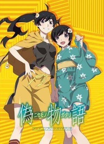 Portrait for 物語シリーズ（全） - Season 2