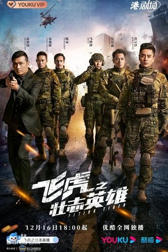 Portrait for Flying Tiger - Season 3