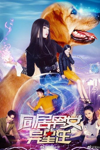 Poster of Cohabiting Male and Female Alien Wang