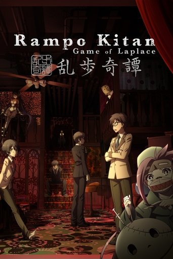Portrait for Rampo Kitan: Game of Laplace - Season 1