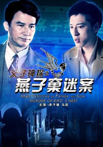 Poster of Miraculous Detectives Father and Son: Murder of Bird's Nest