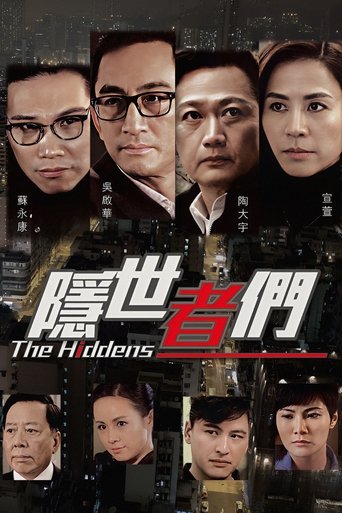 Poster of The Hiddens