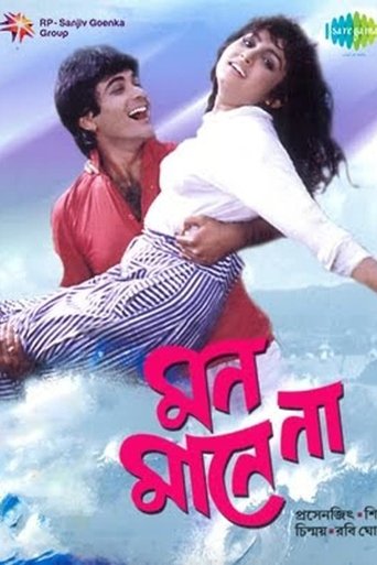 Poster of Mon Mane Na