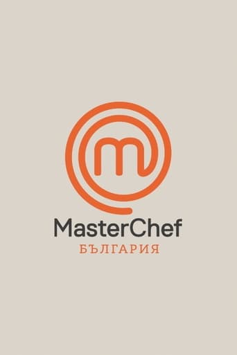 Poster of MasterChef Bulgaria