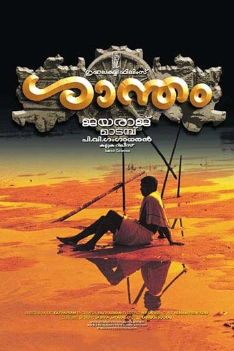 Poster of Shantham