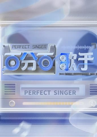 Portrait for Perfect Singer - Season 1