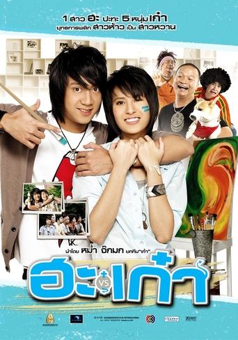 Poster of Puppy Love